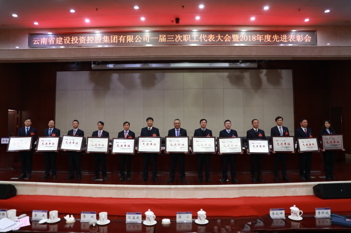 表彰先進(jìn)單位.jpg