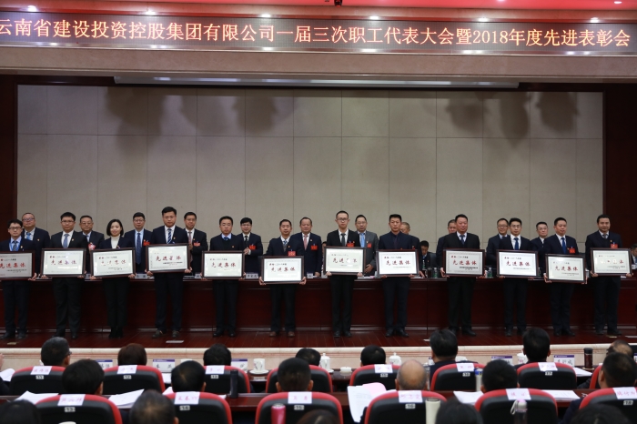 表彰先進(jìn)集體.jpg