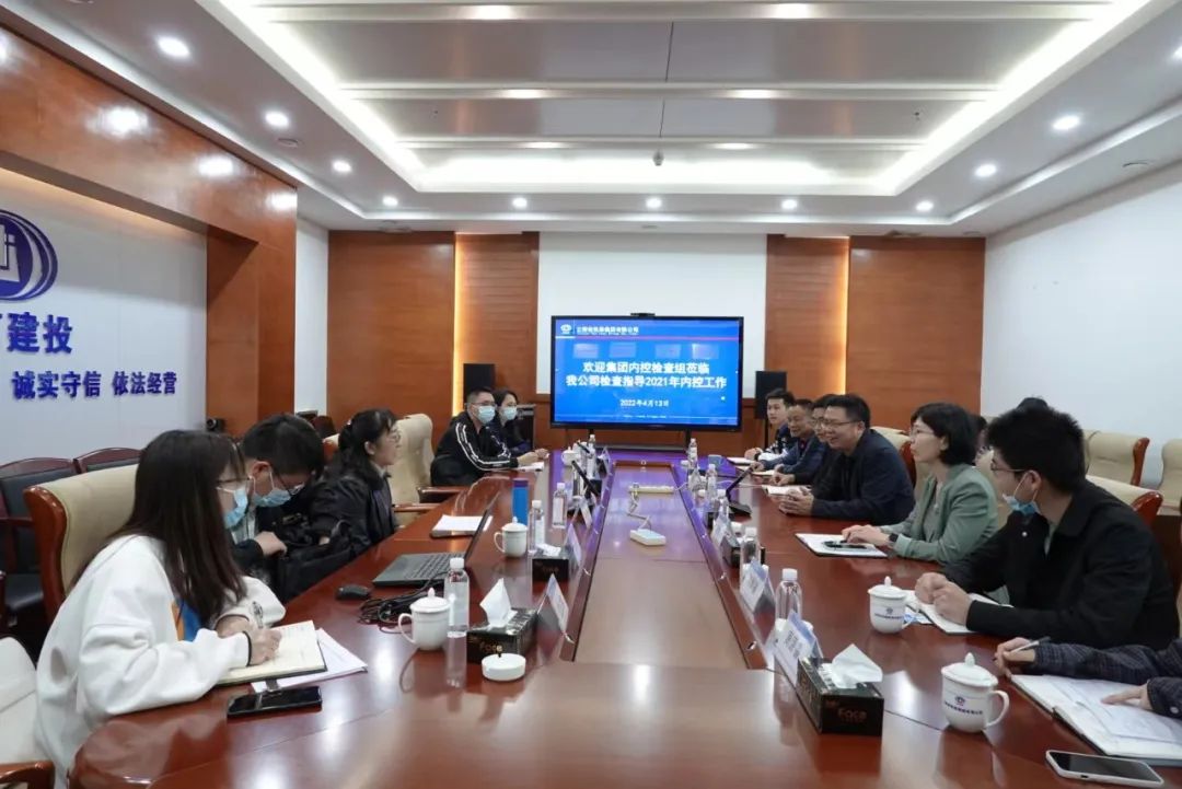 2022-04-15-集團(tuán)第三內(nèi)控檢查小組到公司開展內(nèi)控檢查.jpg