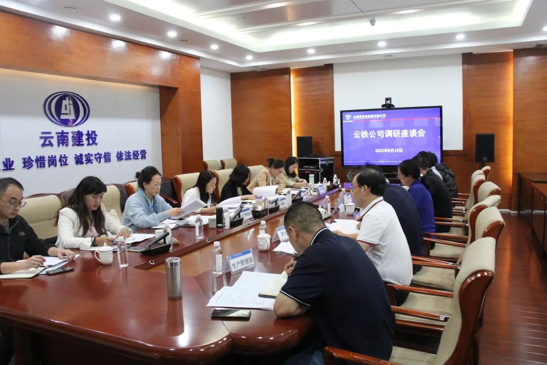 2022-06-14-集團(tuán)總經(jīng)濟(jì)師曾繼紅到公司調(diào)研.jpg