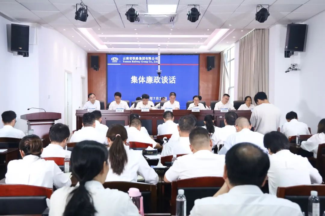 公司黨委開展2022年領(lǐng)導(dǎo)干部集體廉政談話.jpg
