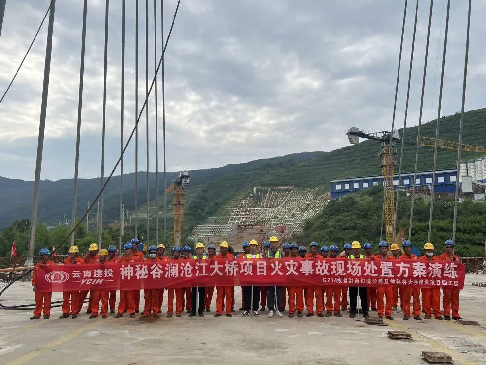2022-09-30-景洪神秘谷瀾滄江大橋項(xiàng)目開展“平安度國慶 安全應(yīng)急演練”活動(dòng)1.jpg