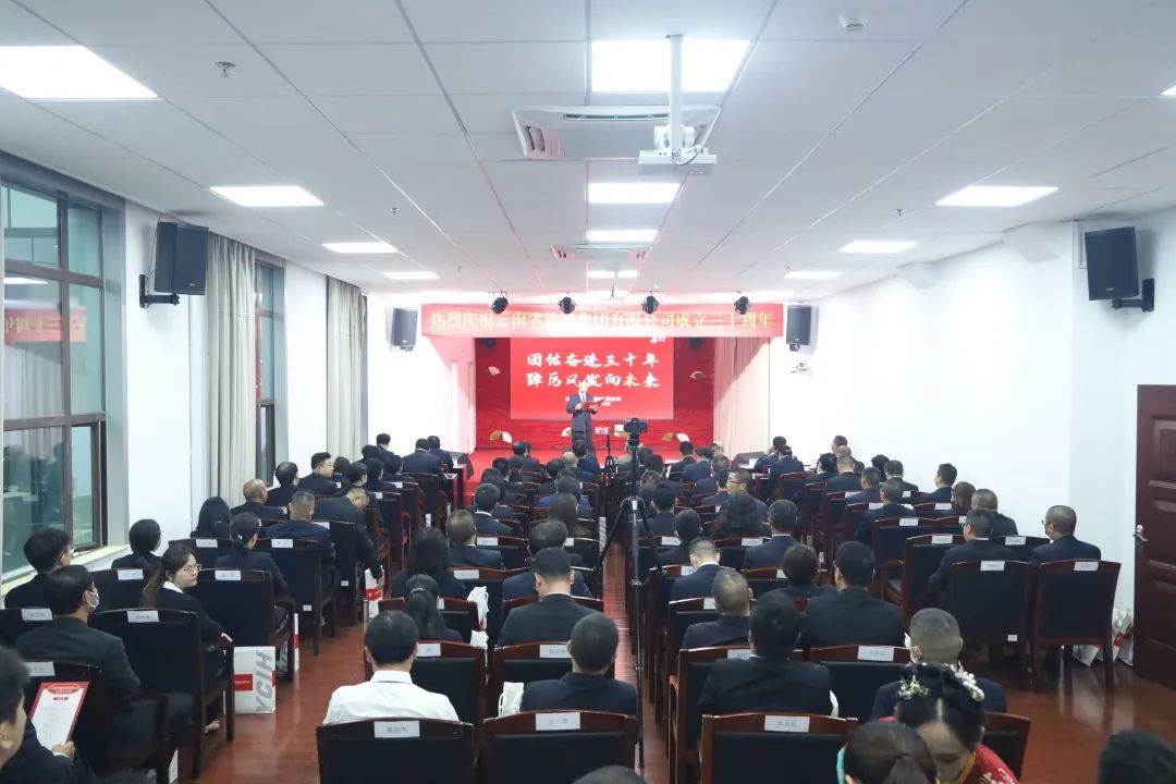 2022-10-25-團結奮進三十載 踔厲風發向未來 ——云南省鐵路集團有限公司成立三十周年慶典.jpg