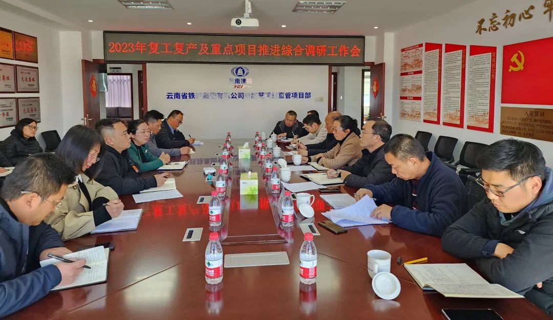 2023-2-2-張聯(lián)紅帶隊到營運(yùn)線調(diào)研.jpg